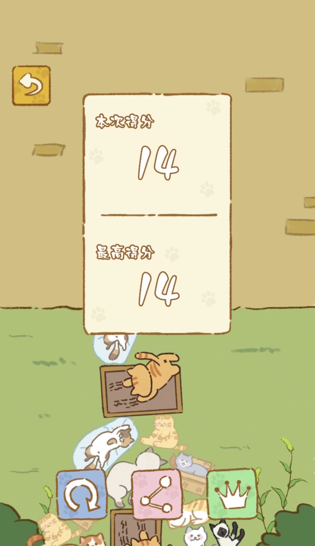 喵王之塔游戏截图