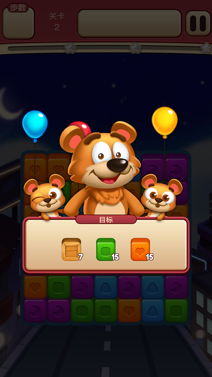 开心点点消游戏截图