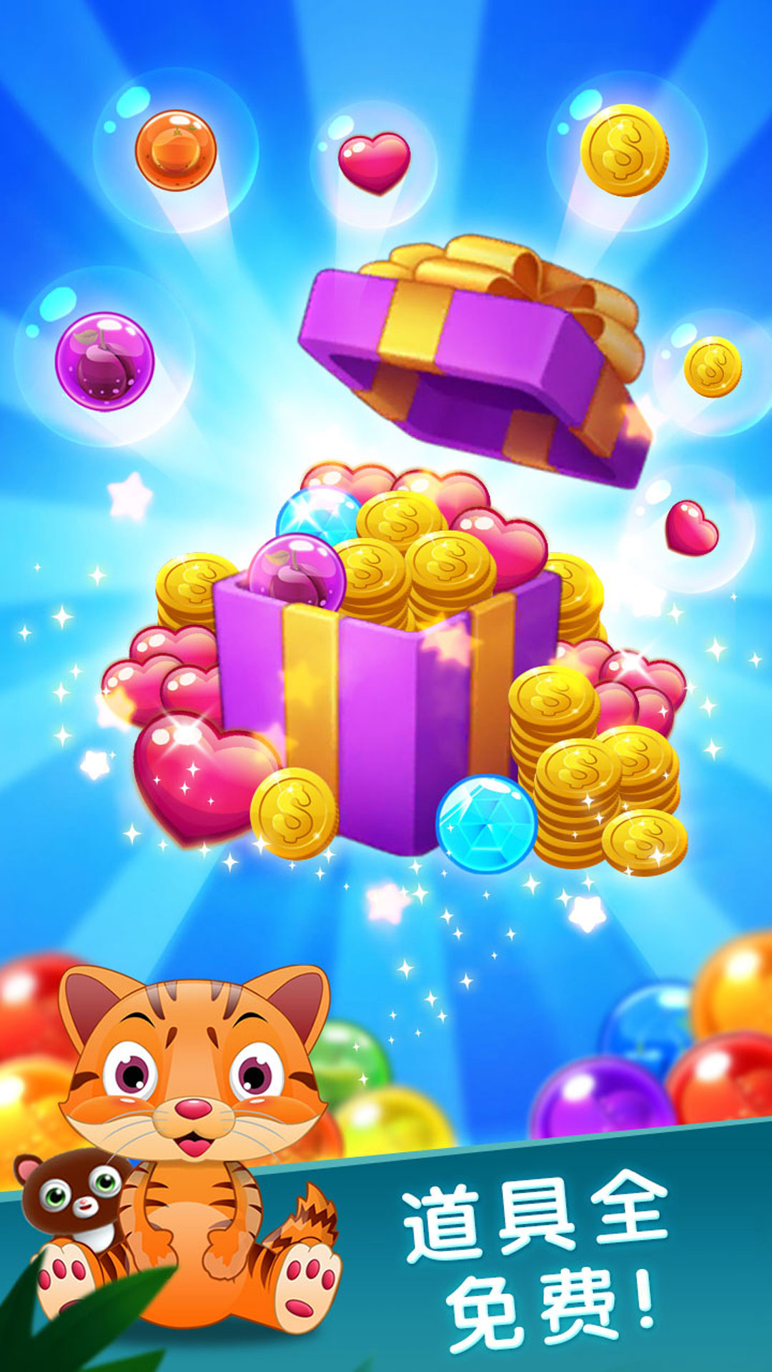泡泡龙猫咪精灵游戏截图