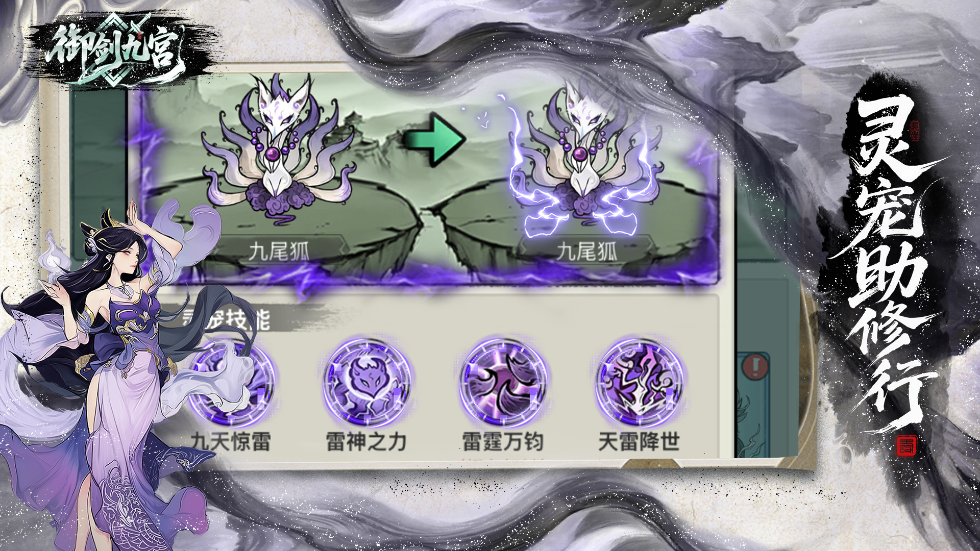 御剑九宫游戏截图