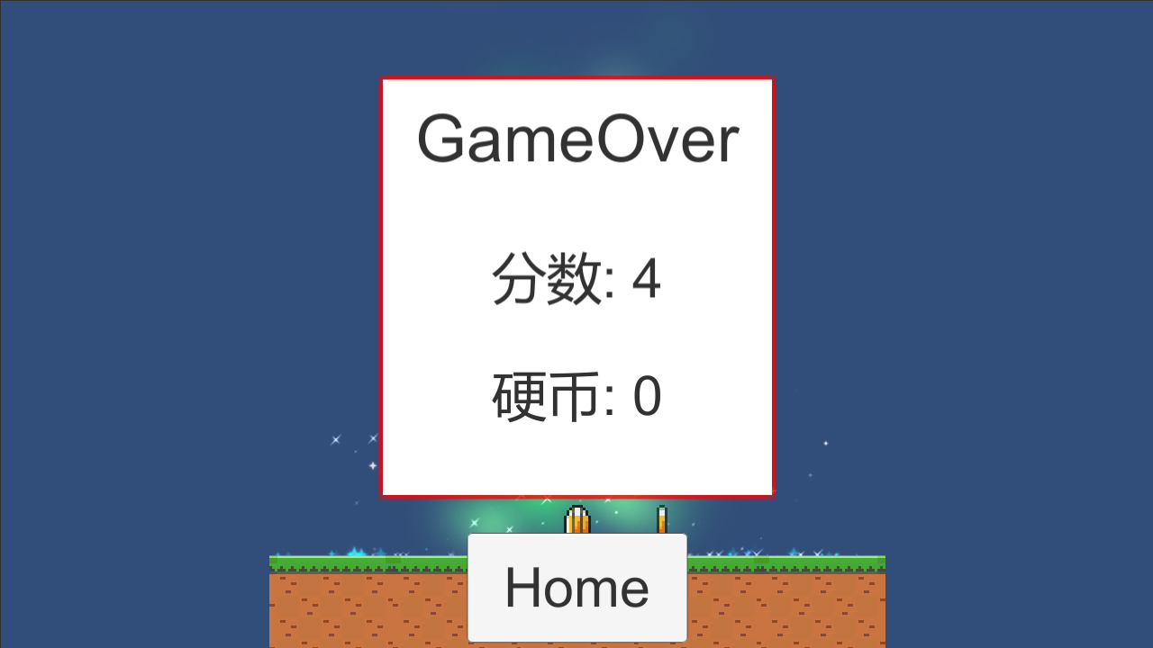 天降正义游戏截图