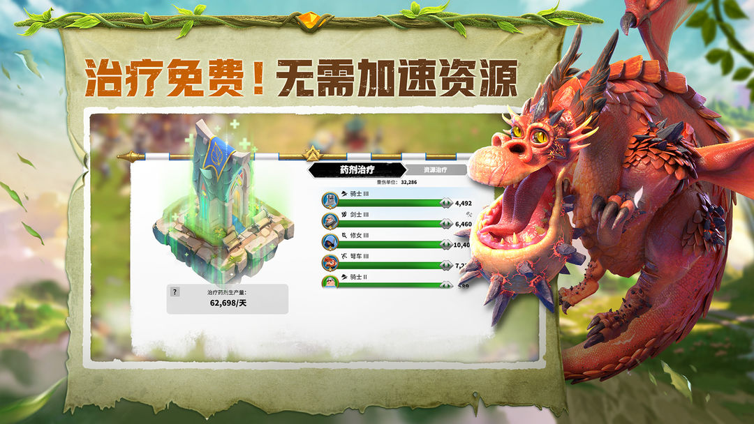 万龙觉醒游戏截图