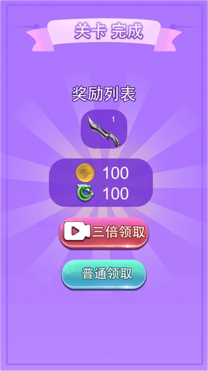 合成神器游戏截图