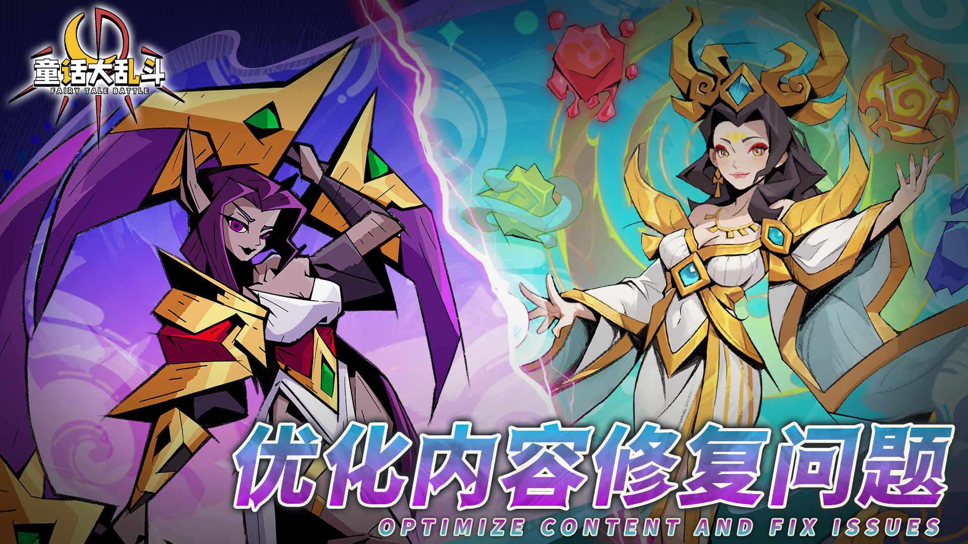 优化内容说明