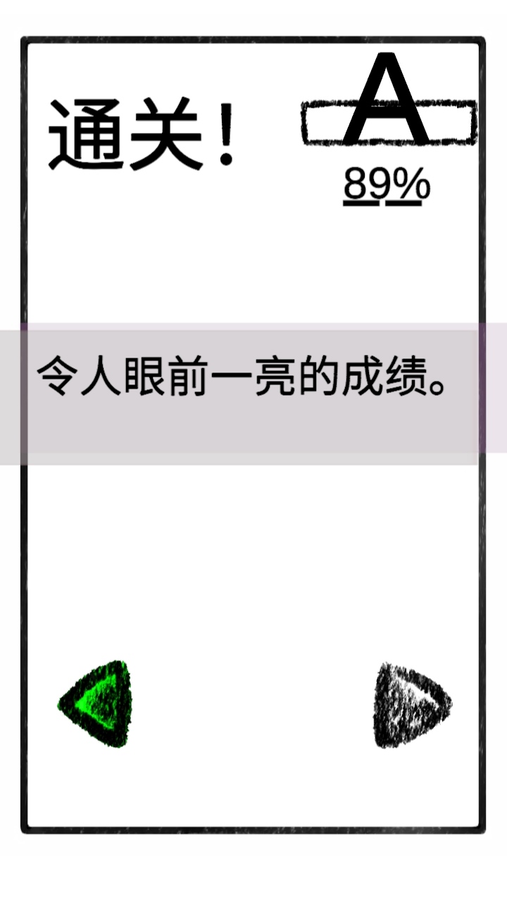 节奏盲游截图
