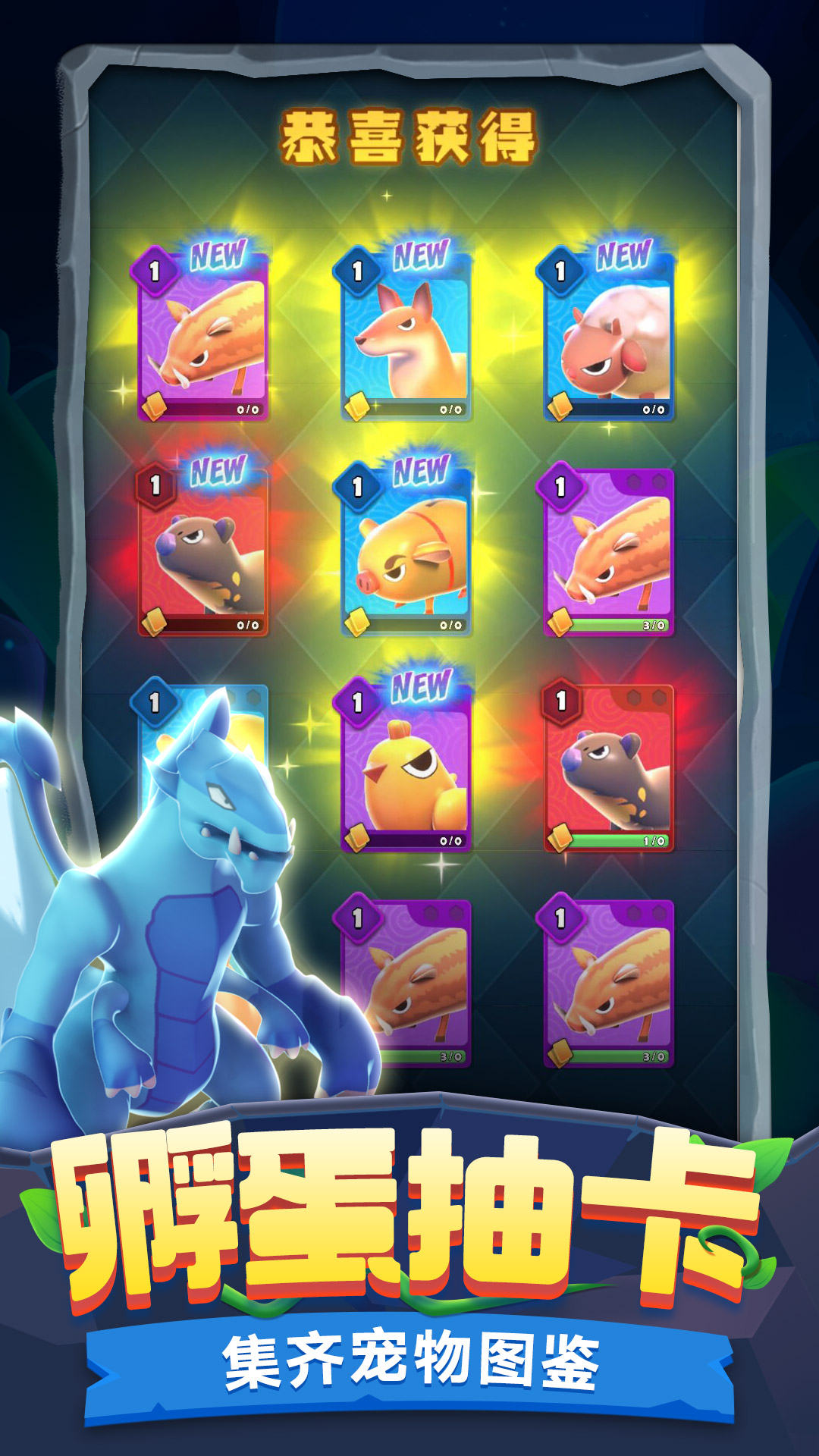 驯兽召唤师游戏截图