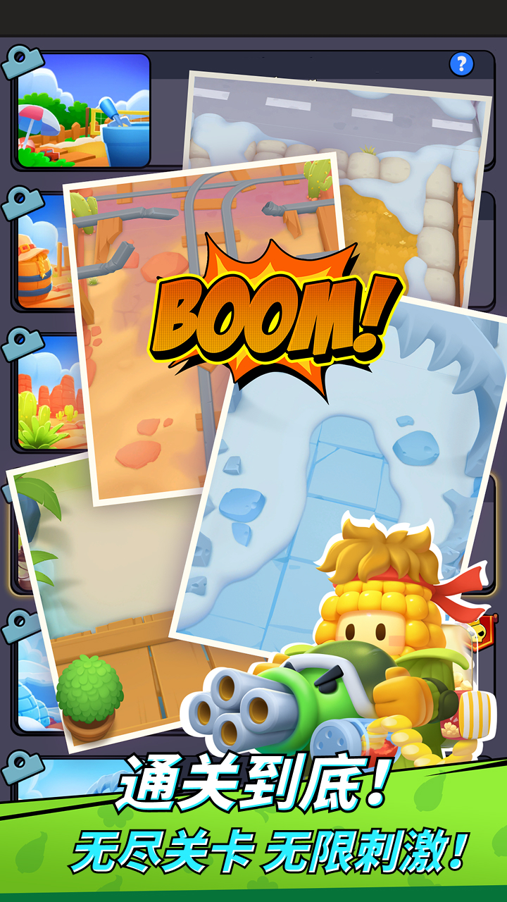 植物哒哒哒游戏截图