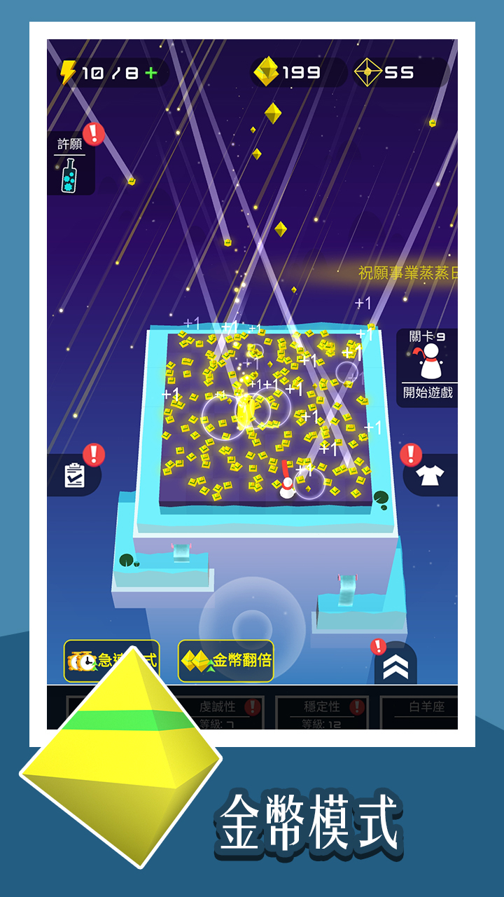 雲端迷蹤游戏截图