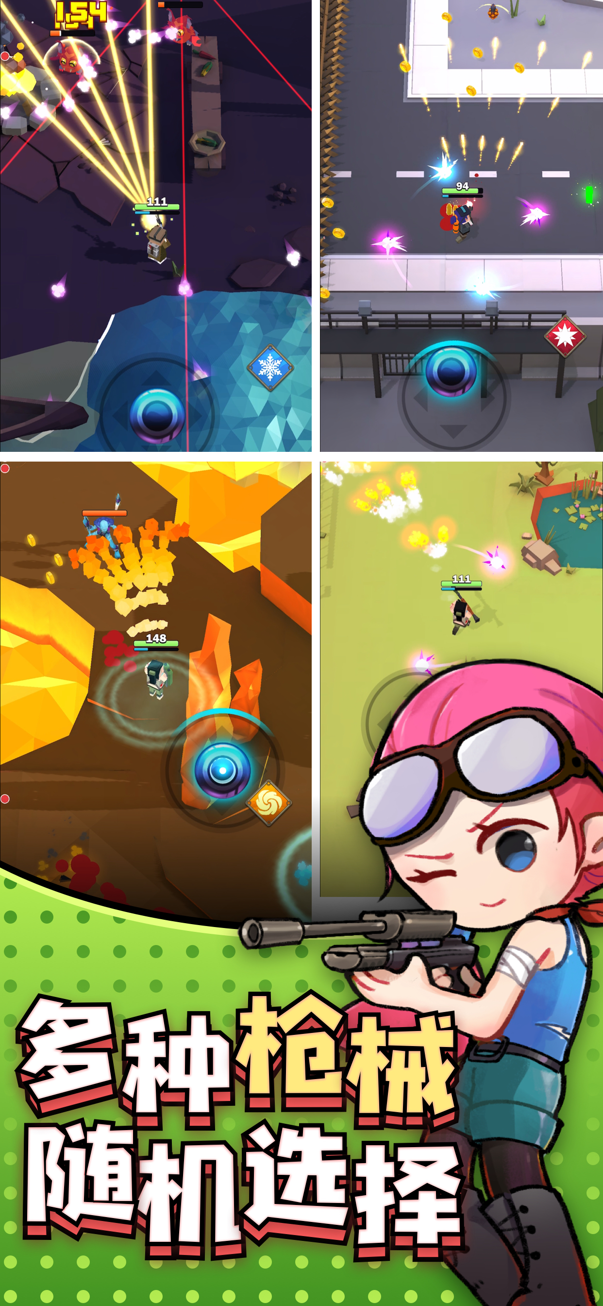 王牌英雄游戏截图