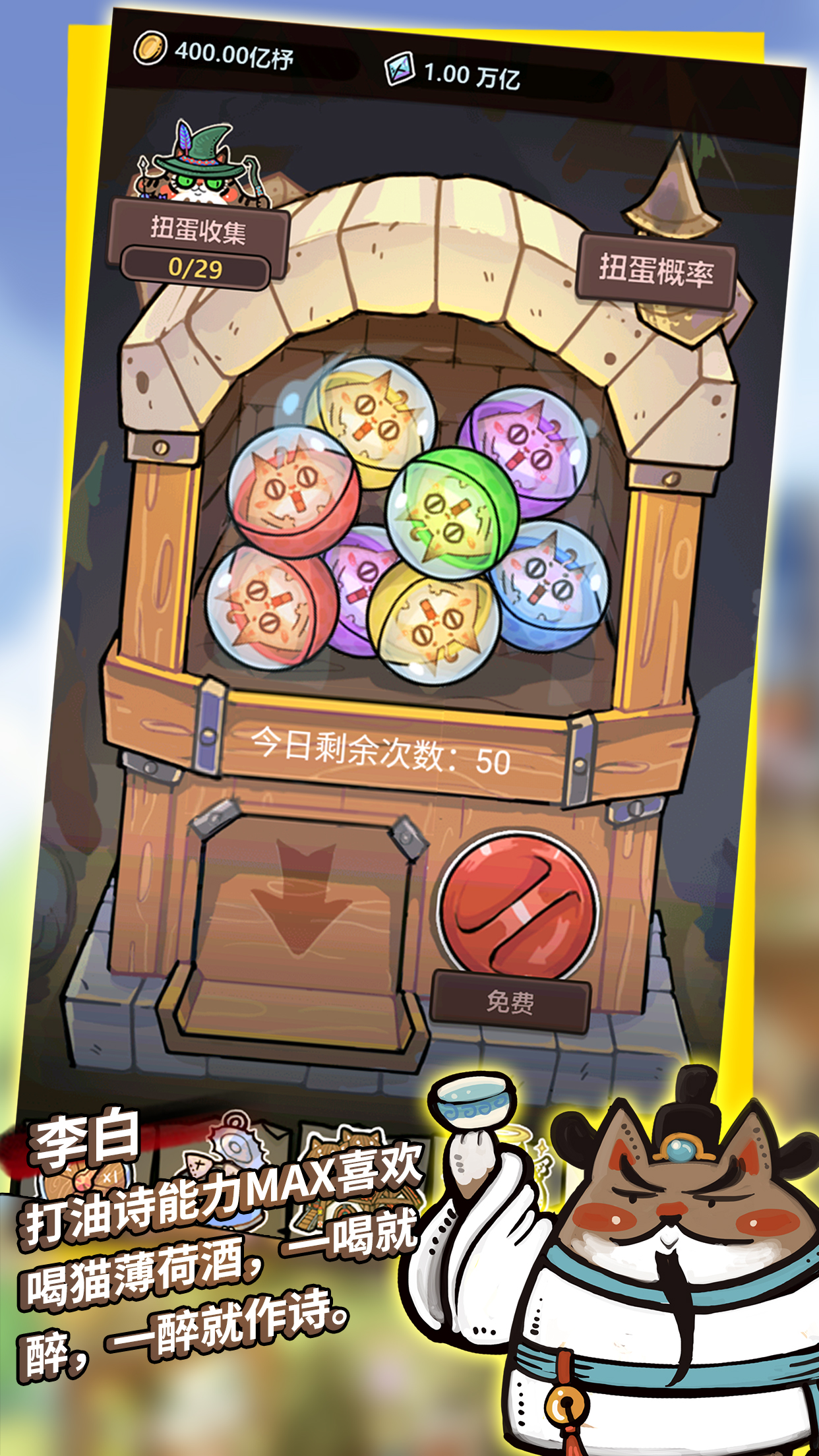 世界猫物语——迁徙之旅游戏截图