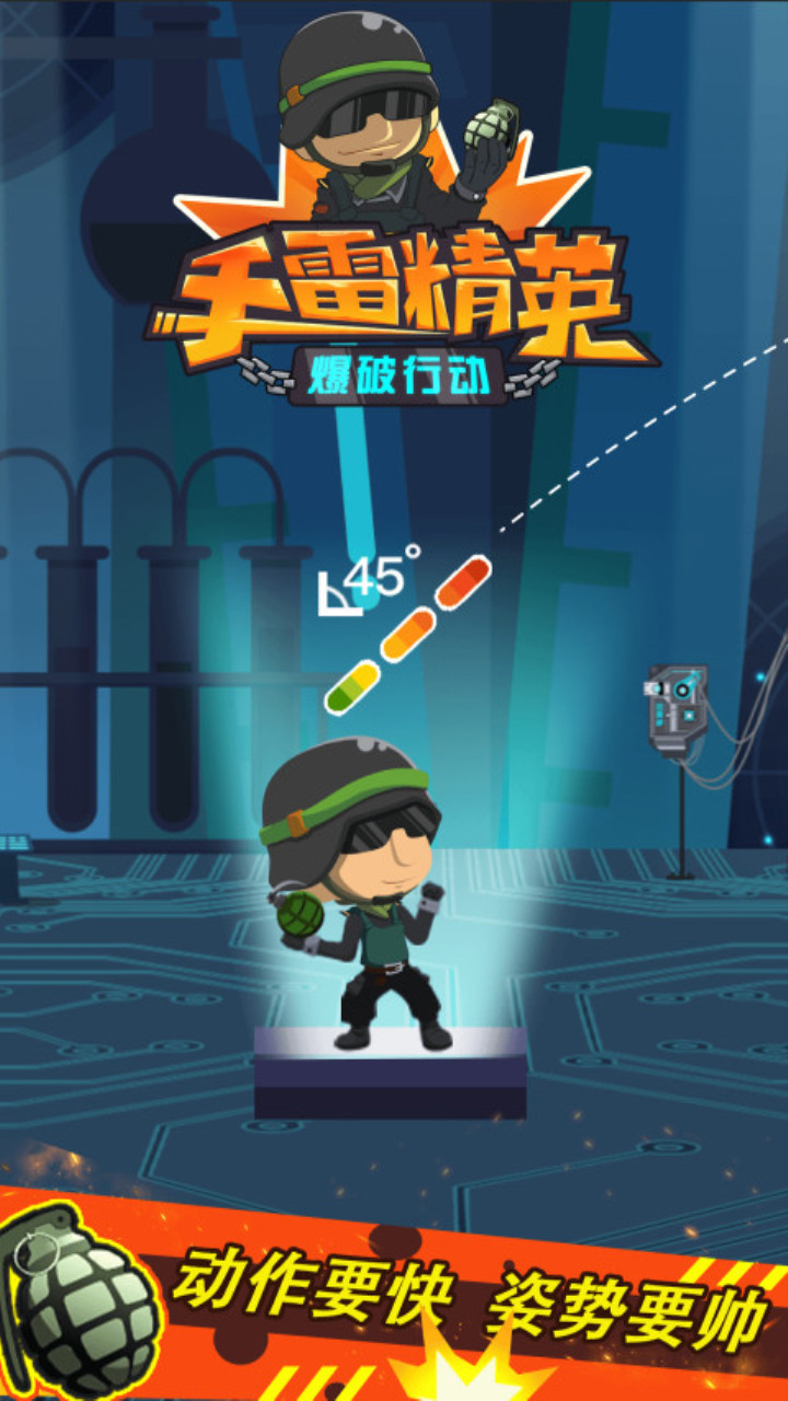 手雷精英爆破行动游戏截图