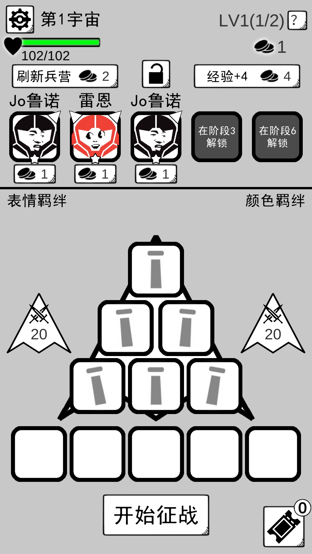 坏坏的飞机游戏截图