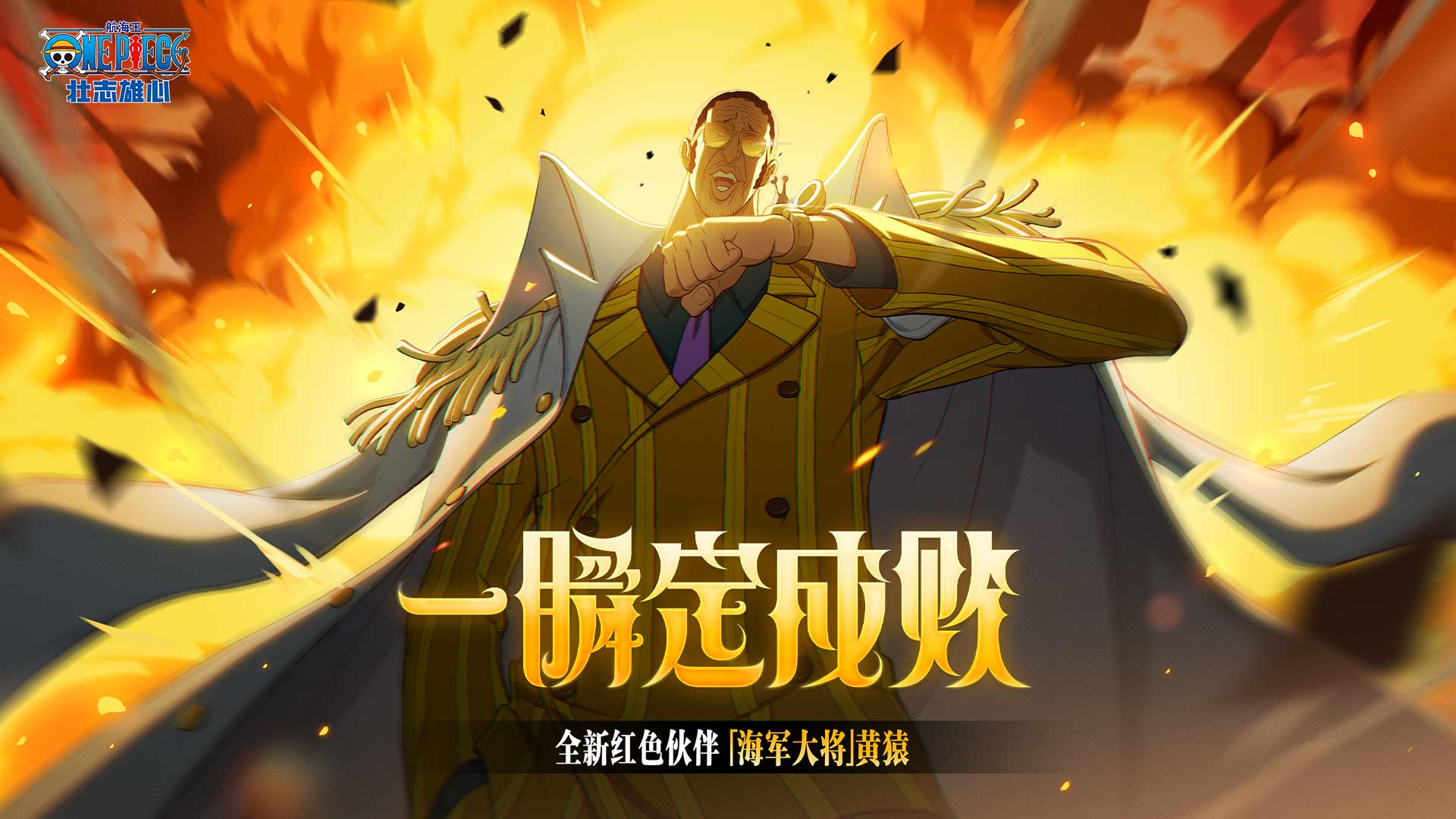 航海王：壮志雄心游戏截图