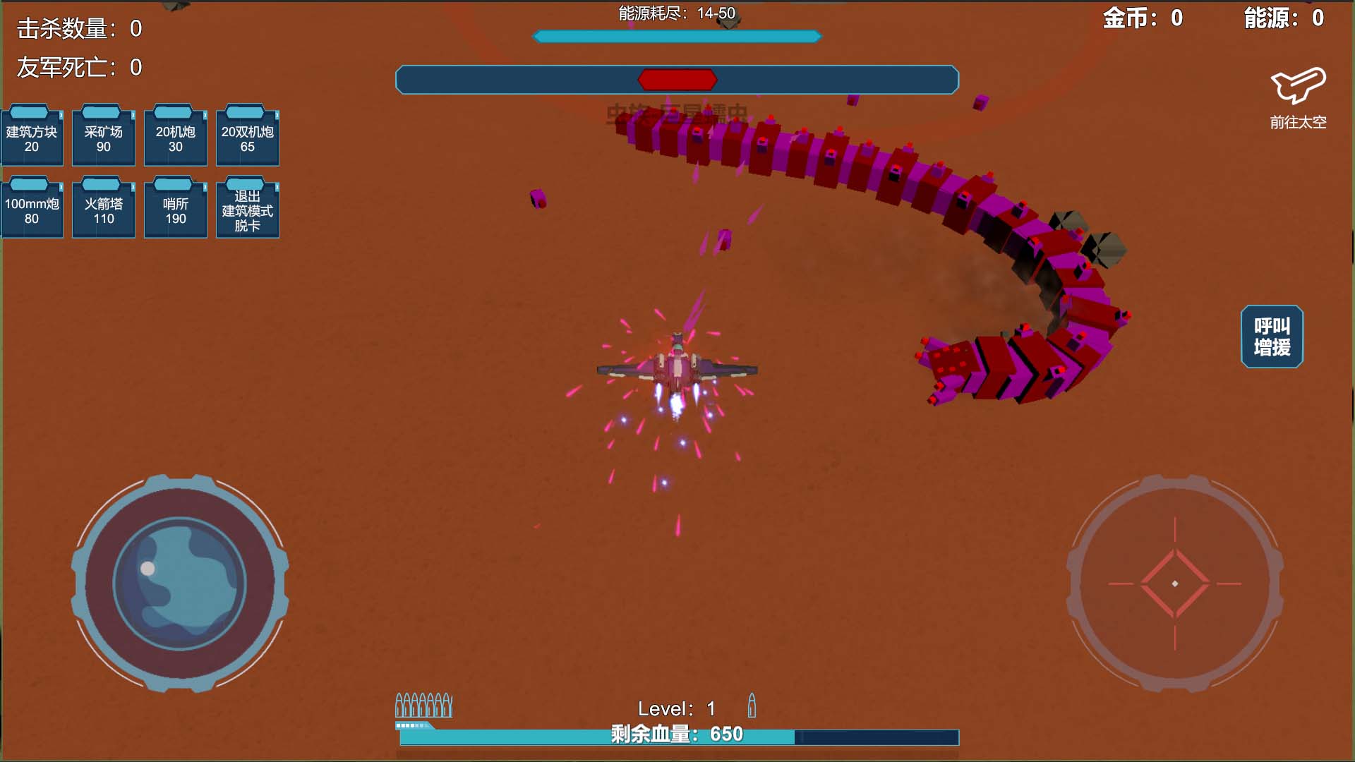 星空 登陆行星游戏截图