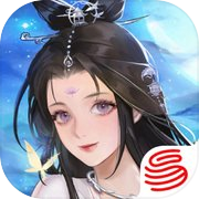 《新倩女幽魂》互通版