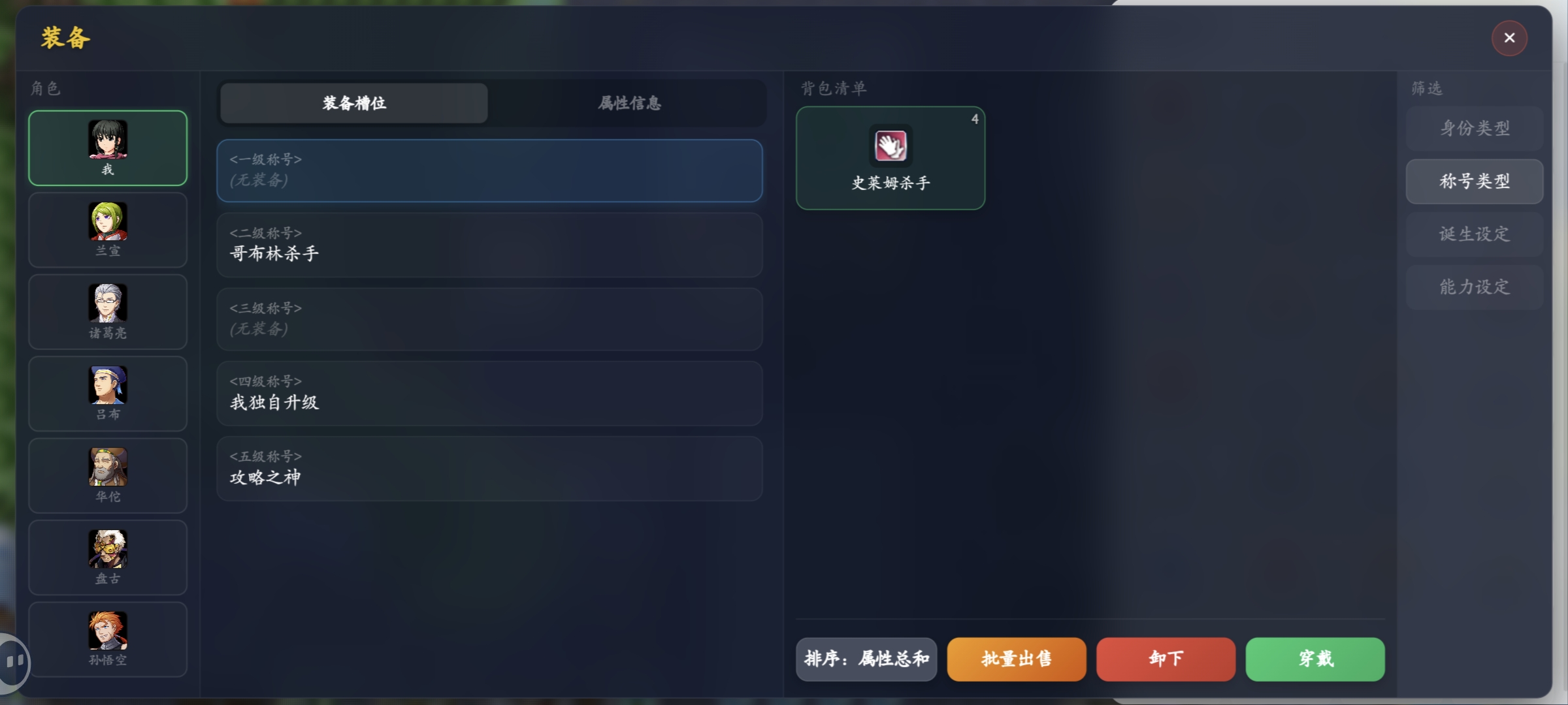 神之引游戏截图