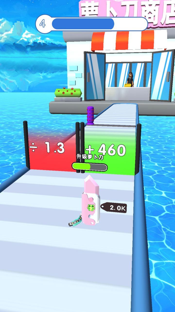 萝卜刀大冲刺游戏截图