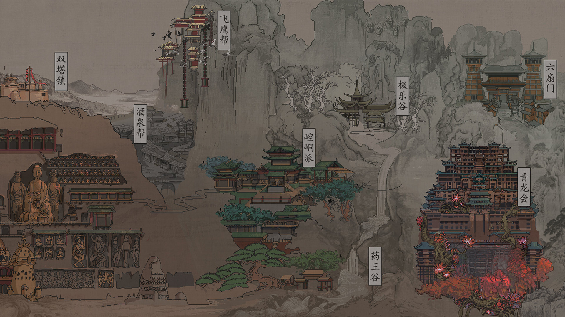 大漠群侠传游戏截图