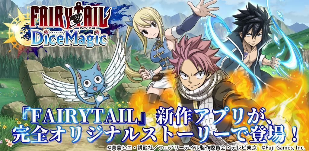 FAIRY TAIL DiceMagic