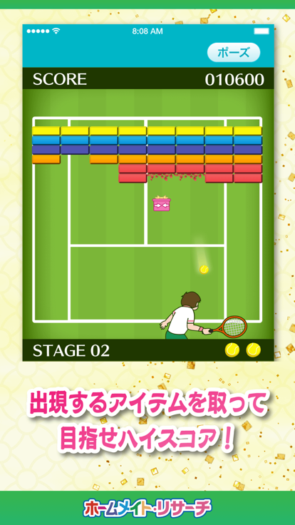 壁打ちテニス游戏截图