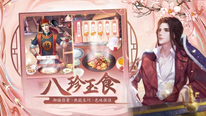 宫锁心计-唯美古风恋爱手游游戏截图