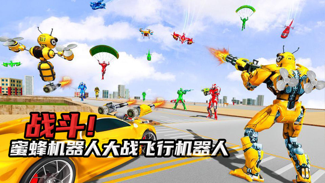 蜜蜂机器人游戏截图