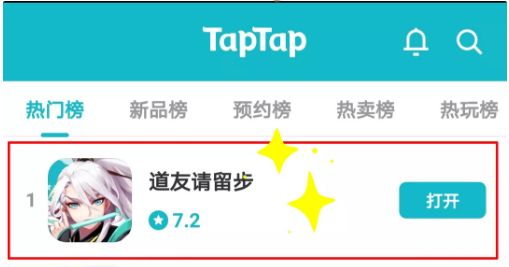TapTap