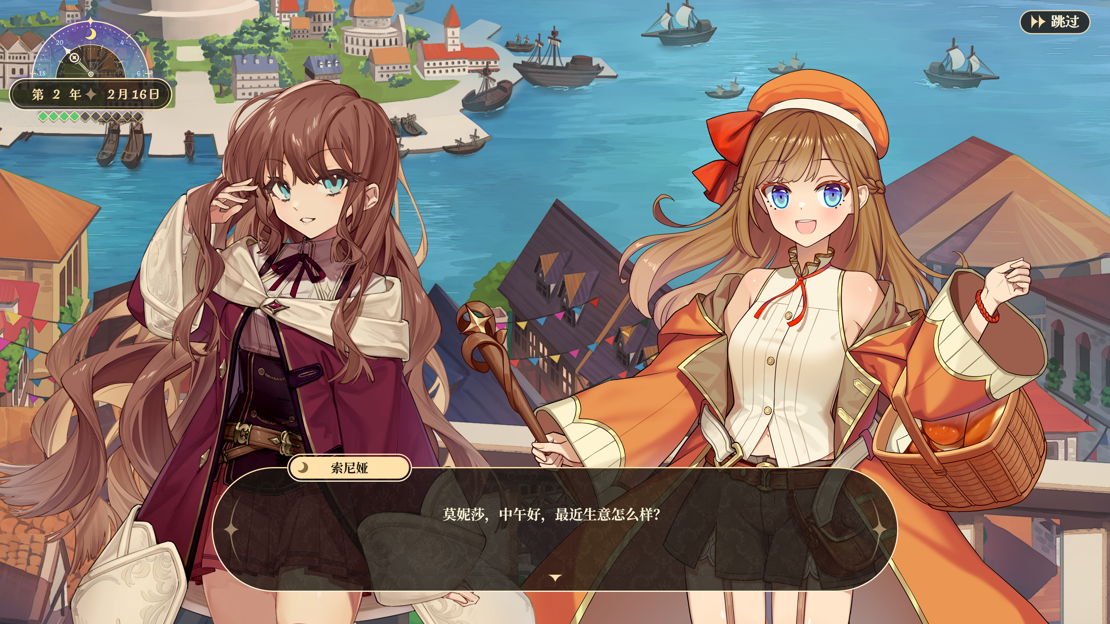 魔女酒馆游戏截图