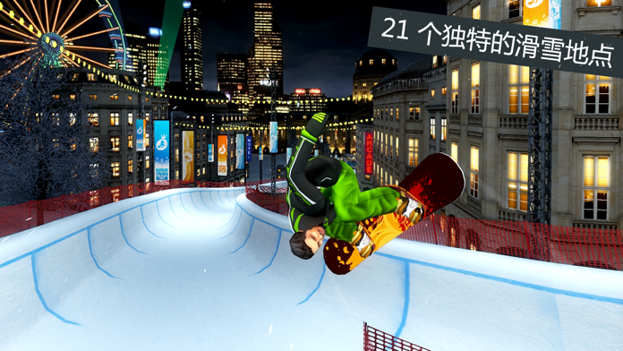 Snowboard Party: World Tour游戏截图