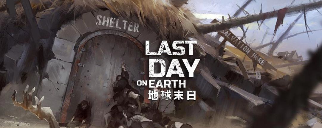 지구의 마지막 날: 생존