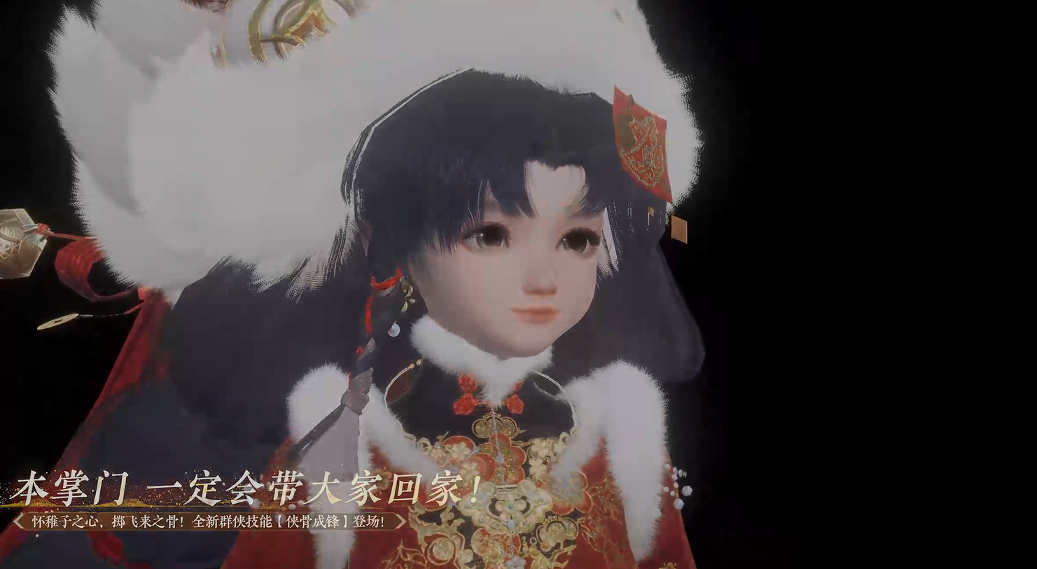 全新技能登场！