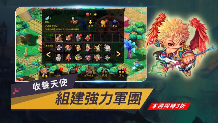 天使小鎮4- 國產單機 戰棋遊戲游戏截图