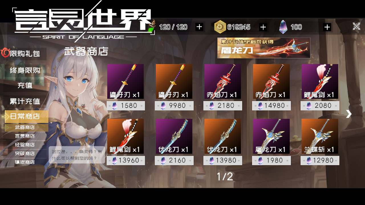 日常商店【日常好帮手】