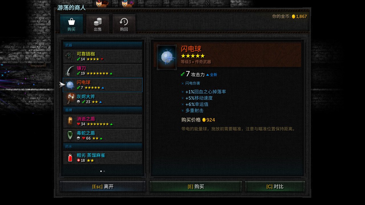 烛火地牢2：猫咪的诅咒游戏截图