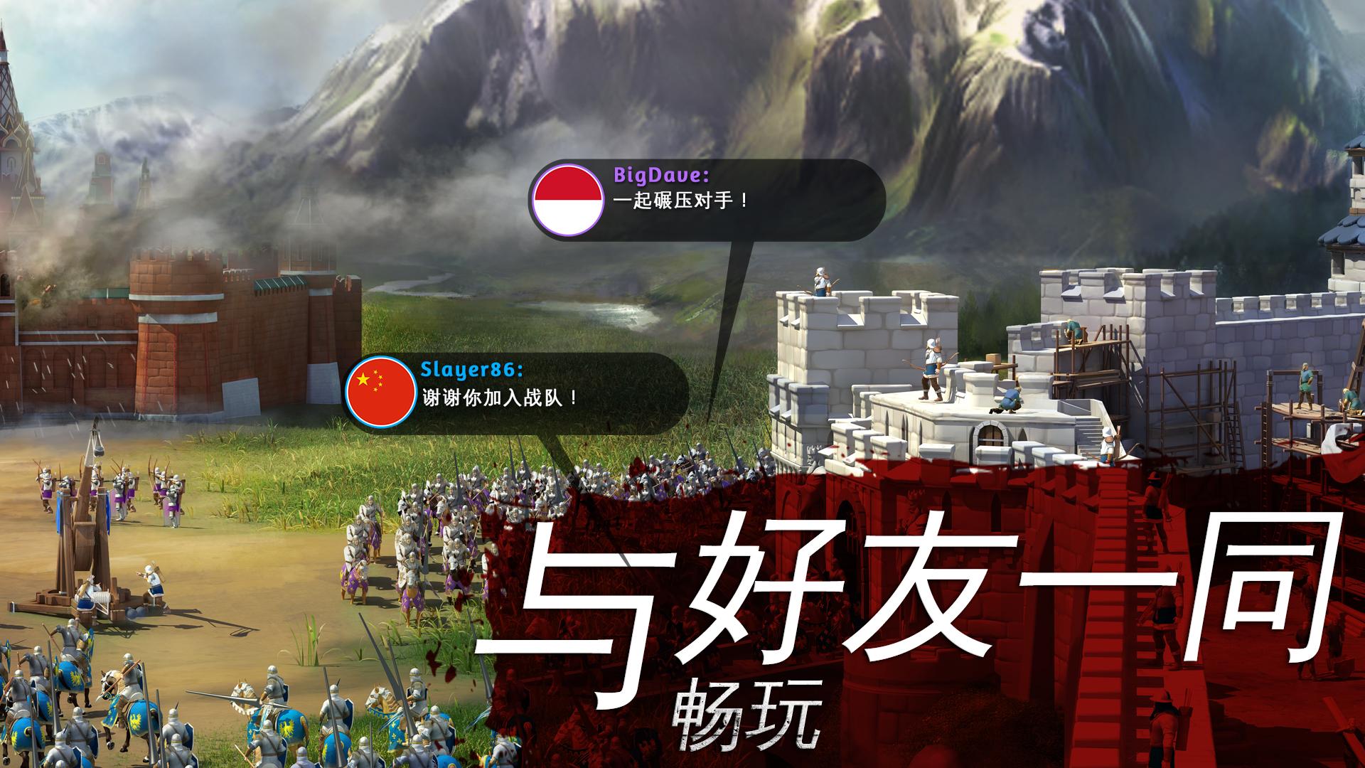 March of Empires: War Zone RTS游戏截图