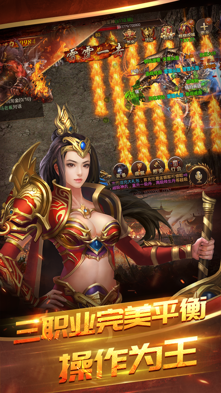 主宰传奇游戏截图