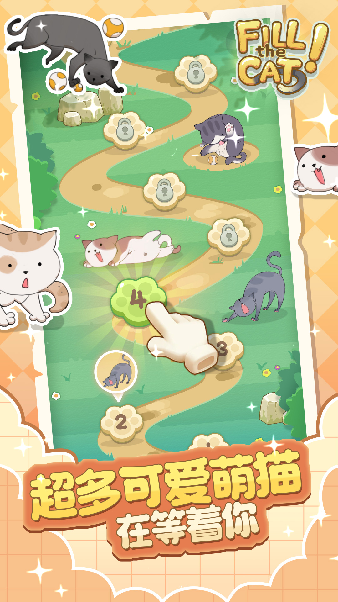 Fill The Cat游戏截图