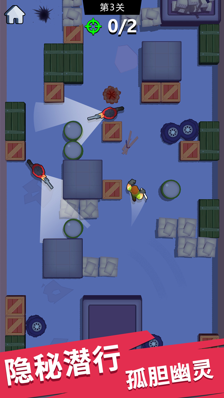 绝地刺客游戏截图