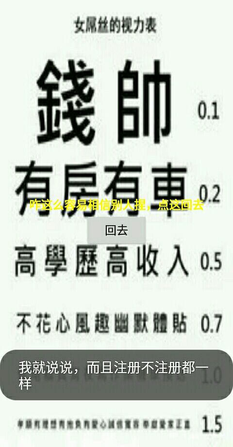 三关测视力游戏截图