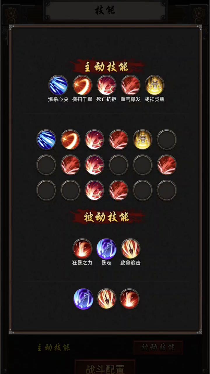 无限挂机传说游戏截图