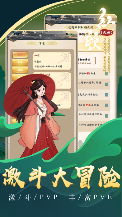 红颜九州游戏截图