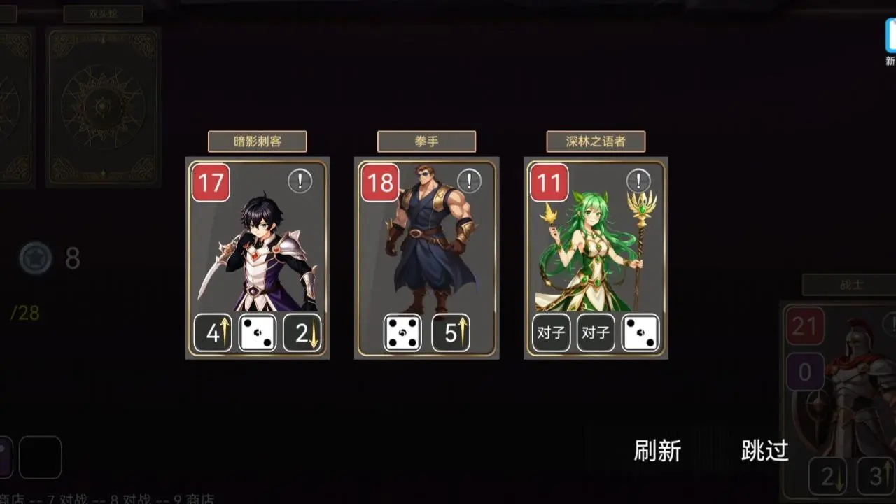 爆裂骰子Ⅱ游戏截图