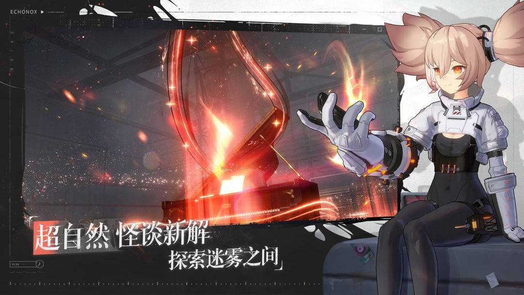 时序残响游戏截图