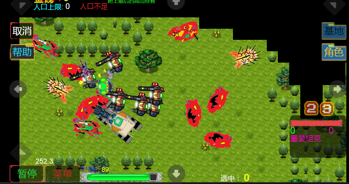 虫族入侵游戏截图