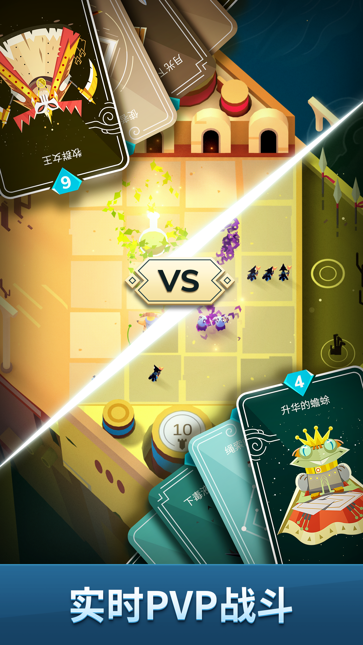 Stormbound: Kingdom Wars游戏截图