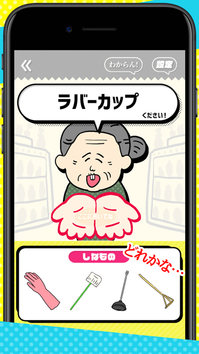 アレください トリビアで暇つぶし雑学クイズ 게임 예약 Taptap