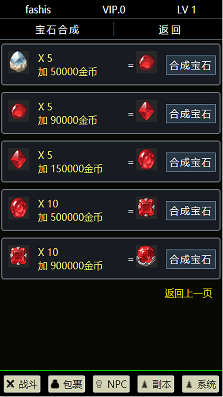 九职业放置游戏截图