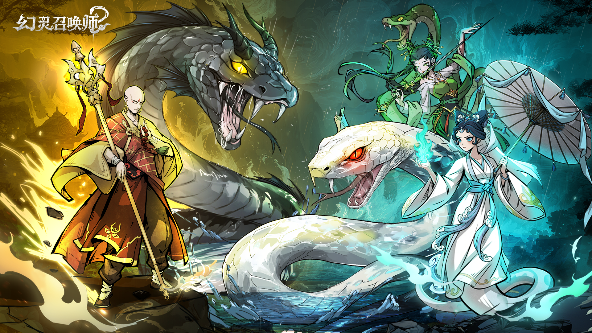 幻灵召唤师 截图