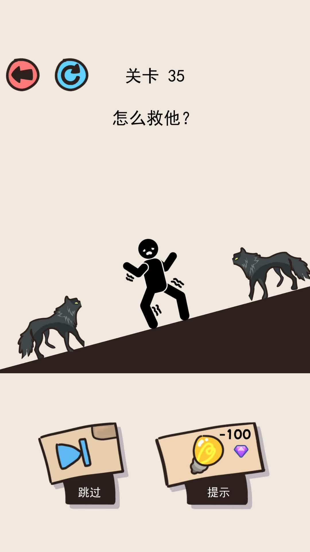 画线救救火柴人3游戏截图