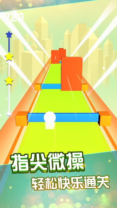 指尖节奏3D-劲乐动感节奏大师！游戏截图